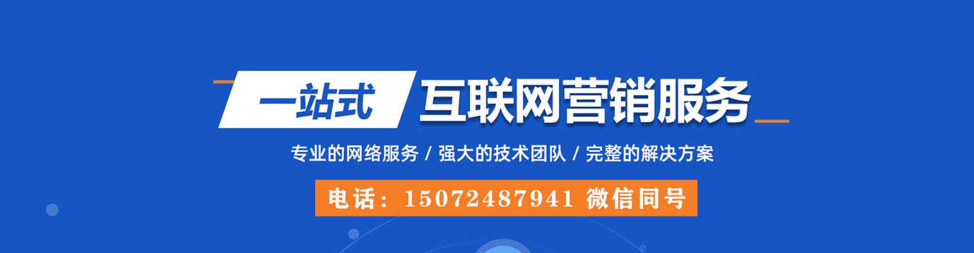 嵊泗网络推广竞价